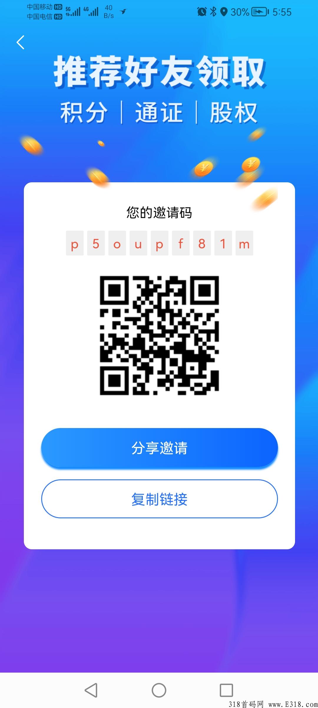 首码文交财经空投万元只有20个名额团队长才来