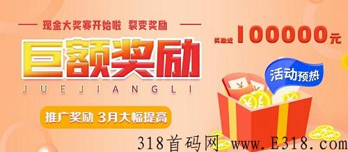 赏帮赚3月巨额奖励，推广排行榜直接起飞，速来对接