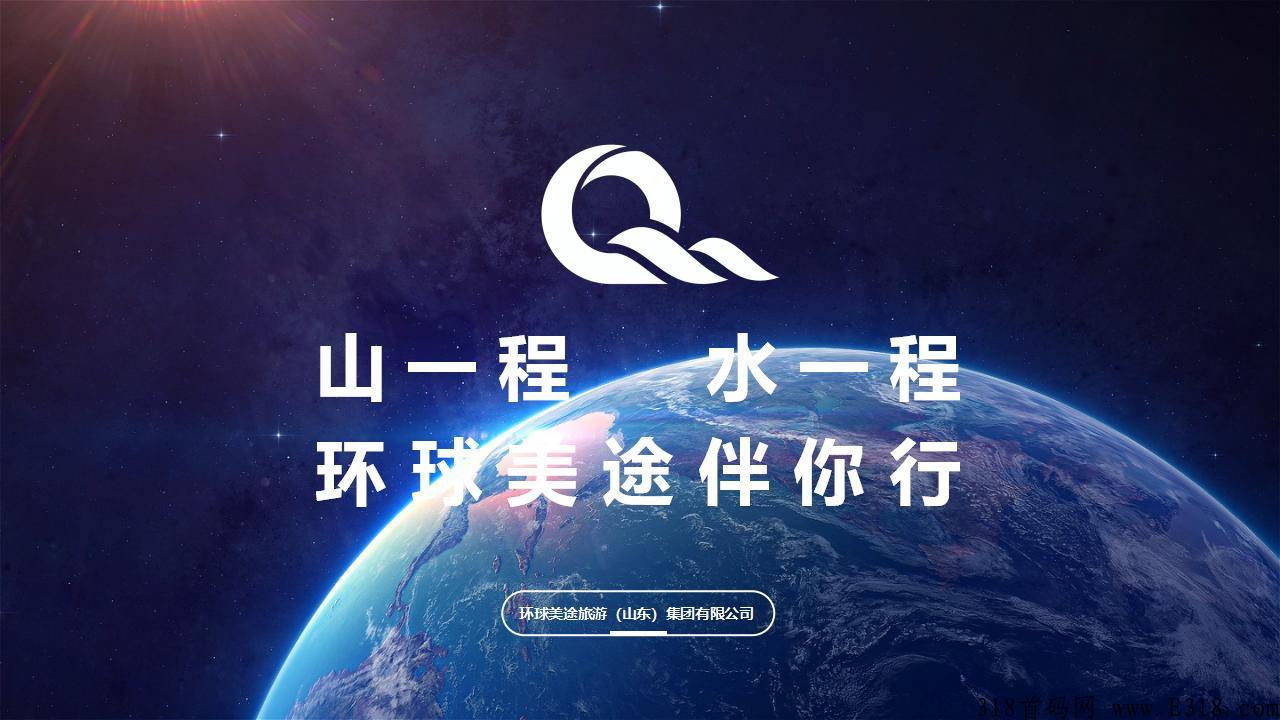 环球美途（卷轴模式）首码预热3月15号上线