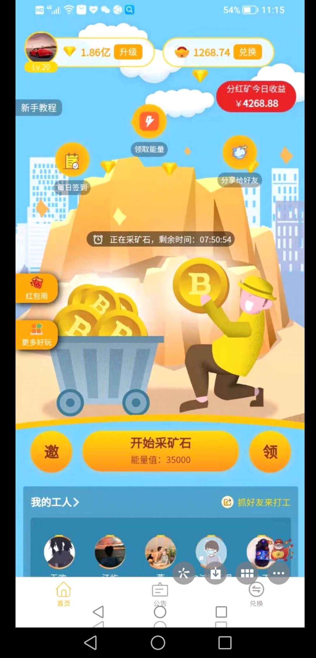 金砖k工,第一个吃螃蟹的已经开始躺赚了 金砖k工,第一个吃螃蟹的已经开始躺赚了