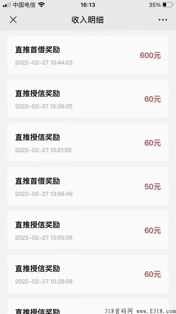 首码(还享推)推一个下级60元 首码(还享推)推一个下级60元