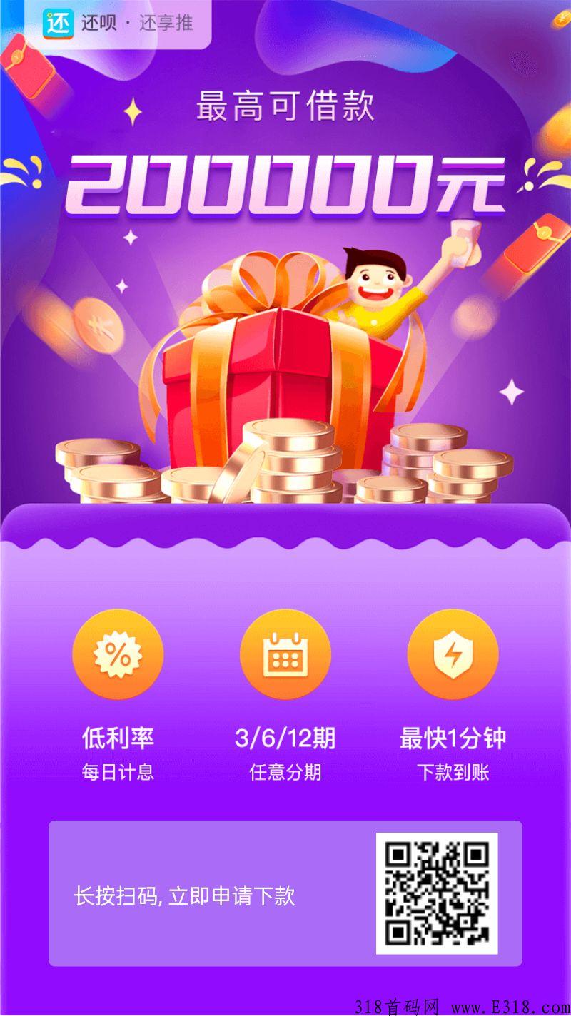 首码(还享推)推一个下级60元 首码(还享推)推一个下级60元