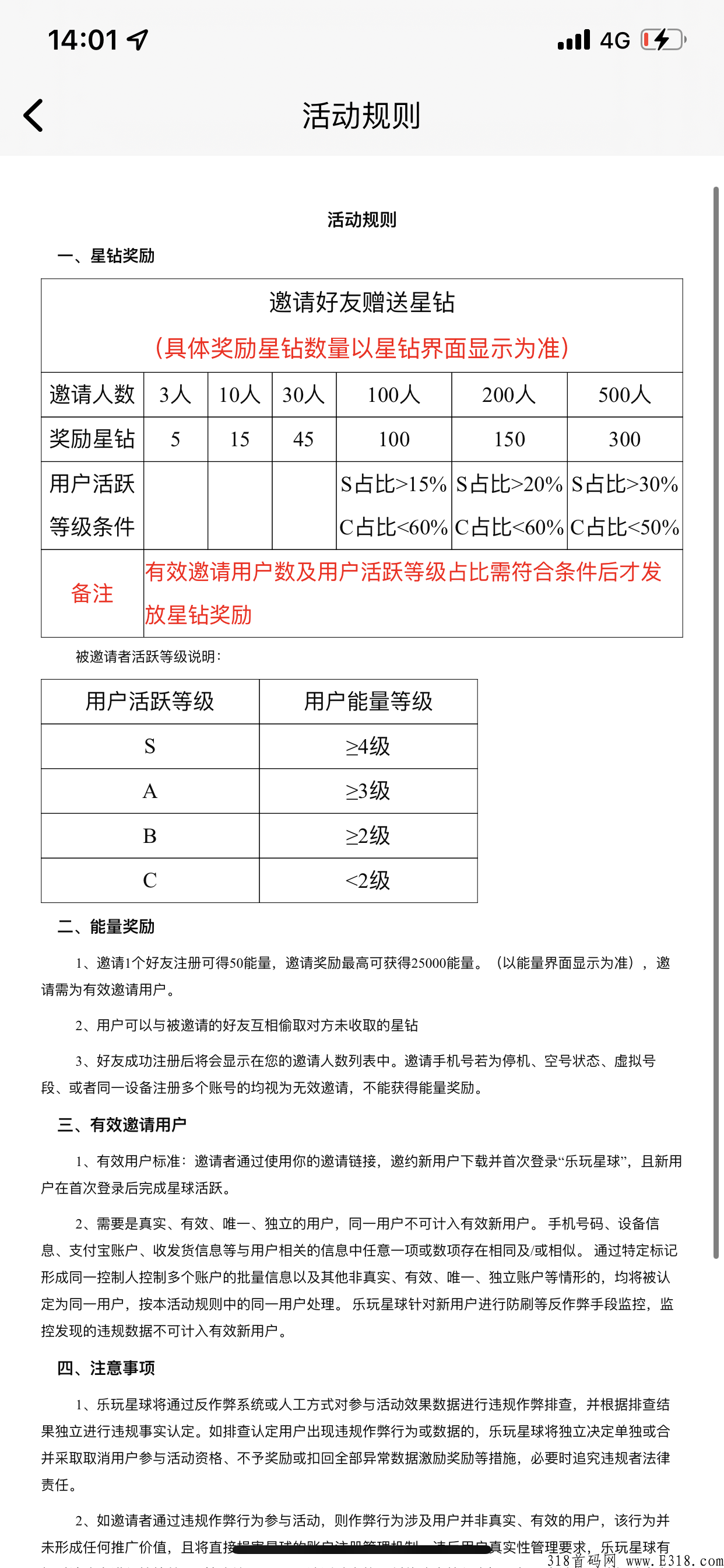 轻松零撸的好项目,乐玩星球,火爆运营中~ 轻松零撸的好项目,乐玩星球,火爆运营中~