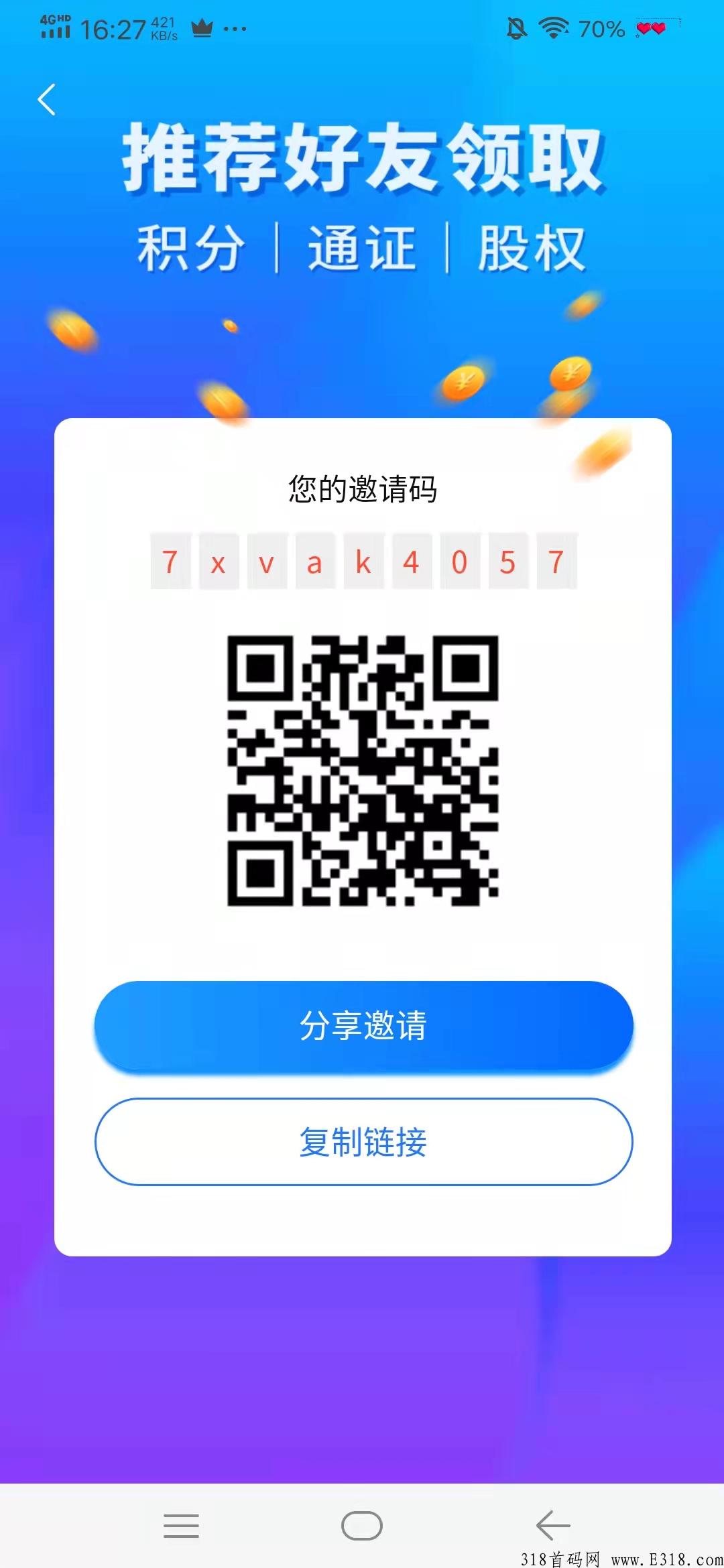 首码文交财经（无手续费交易时间内随时卖出）