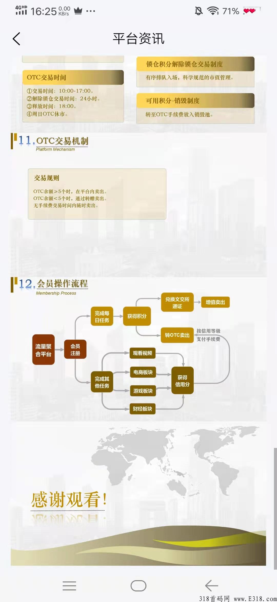 首码文交财经（无手续费交易时间内随时卖出）