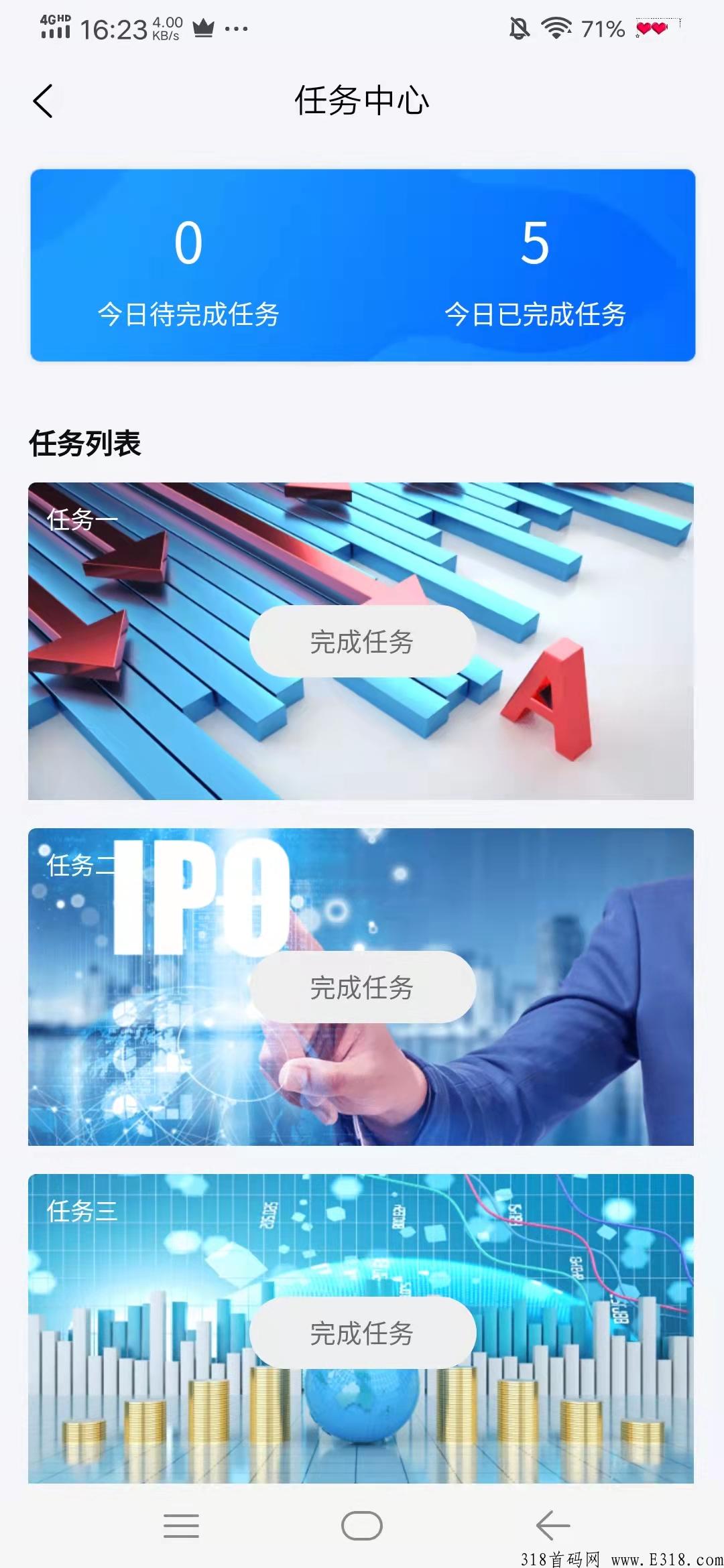 首码文交财经（无手续费交易时间内随时卖出）