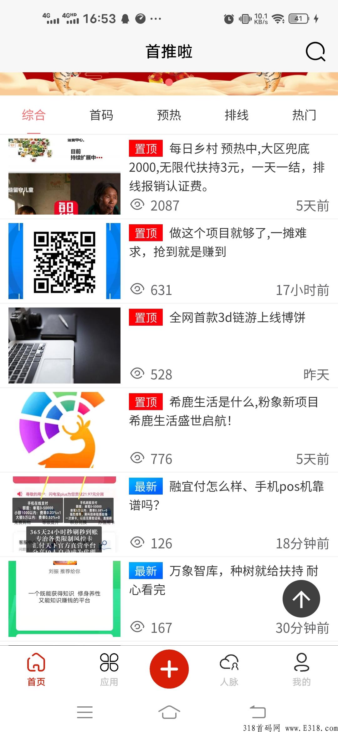 首推啦  第二个港知，速度站位，多一个推广渠道多一个机会