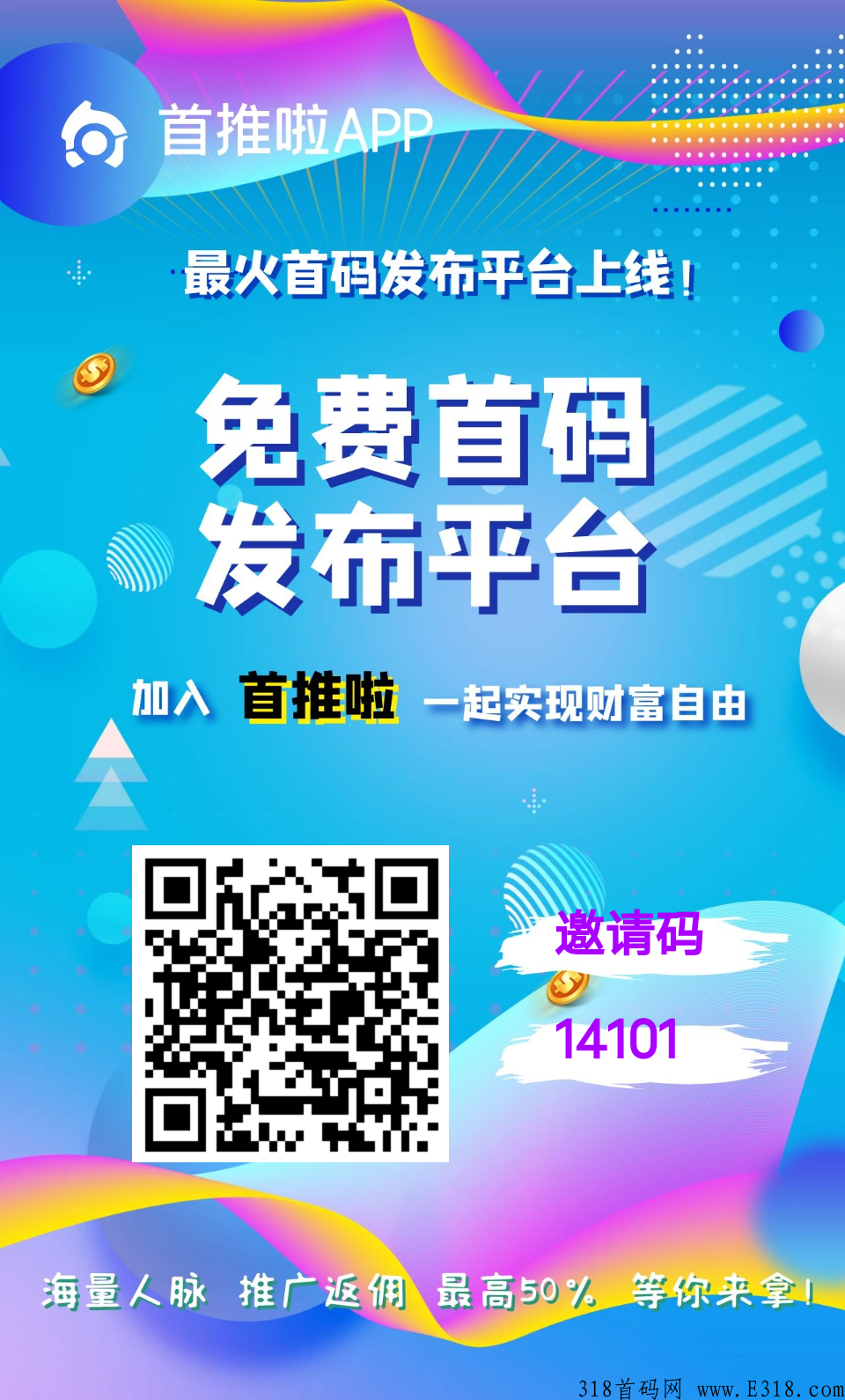 首推啦  第二个港知，速度站位，多一个推广渠道多一个机会