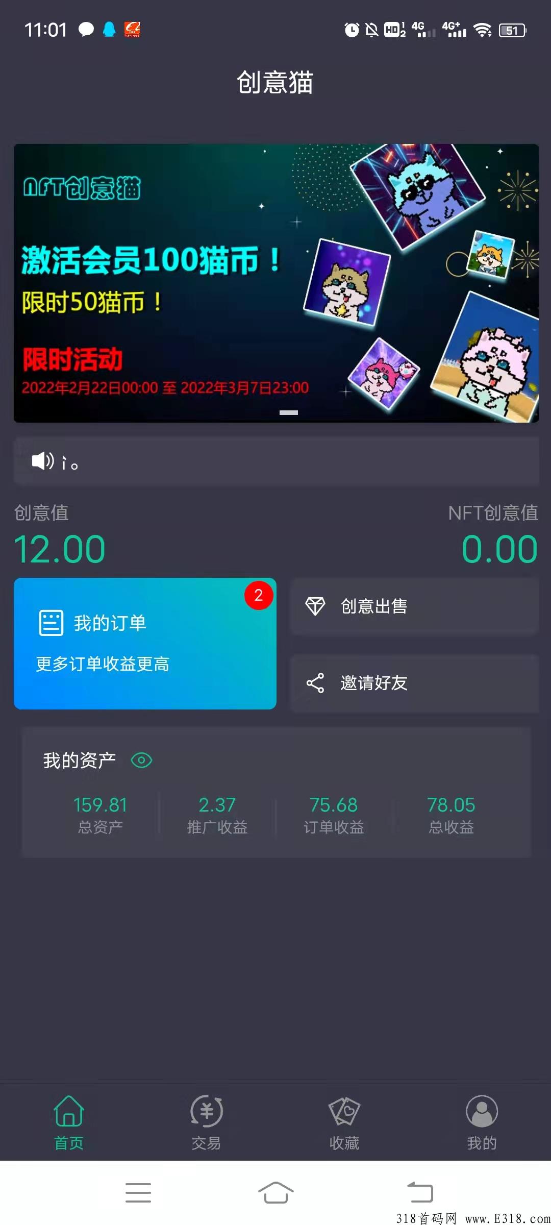 创意猫!首码对接! undefined