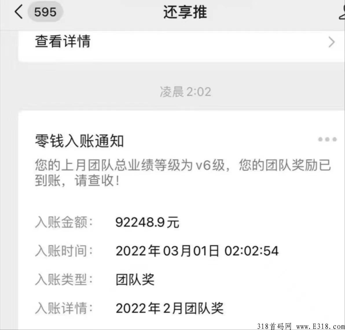 还享推,月入10万风口项目 还享推,月入10万风口项目