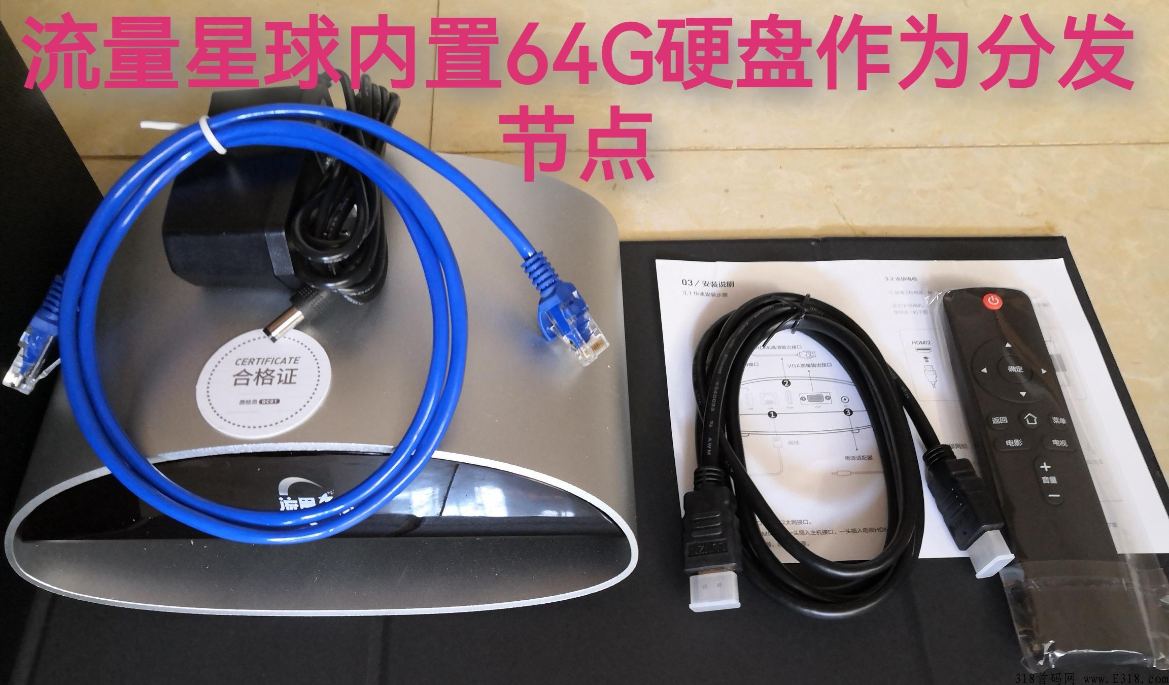 无线宝利用闲置宽带赚钱 收益有来源