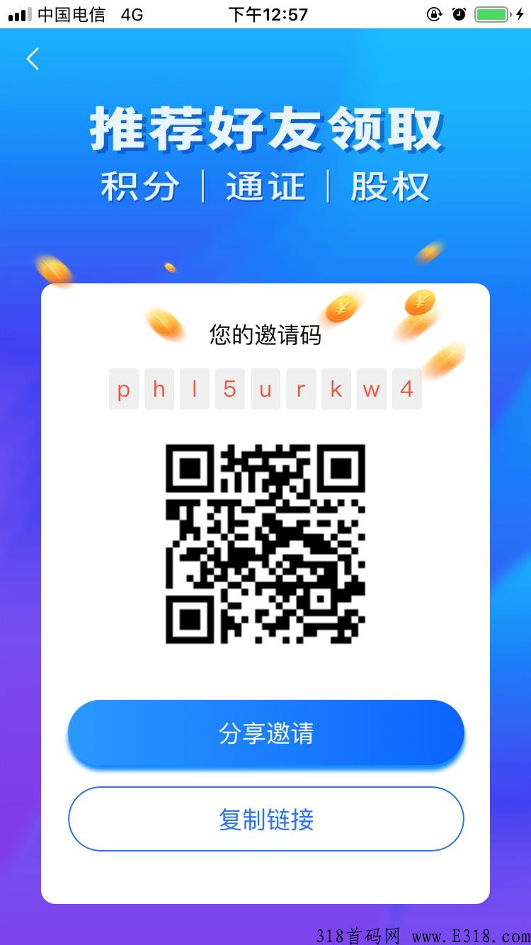 文交财经黑马项目