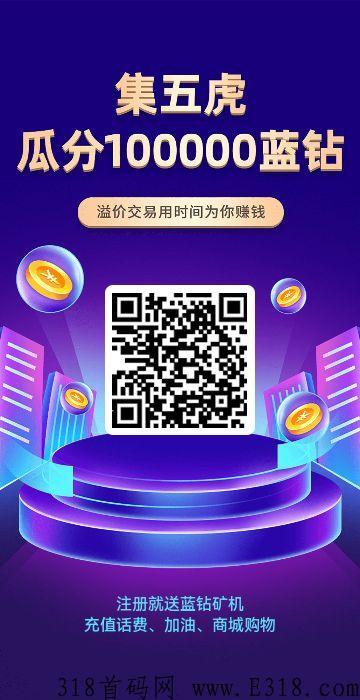 赚赚，2022最牛项目，玩的人都会赚