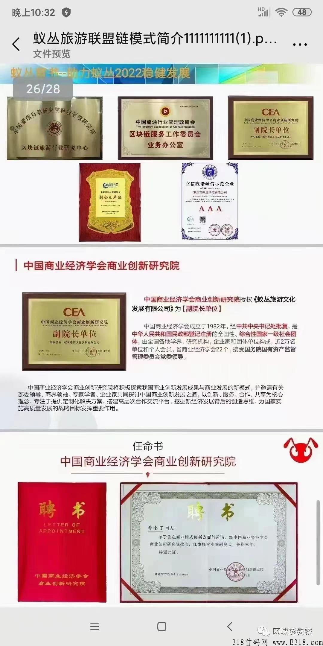旅游联盟链排线2000+无限代扶持2，双重奖励，助力上星