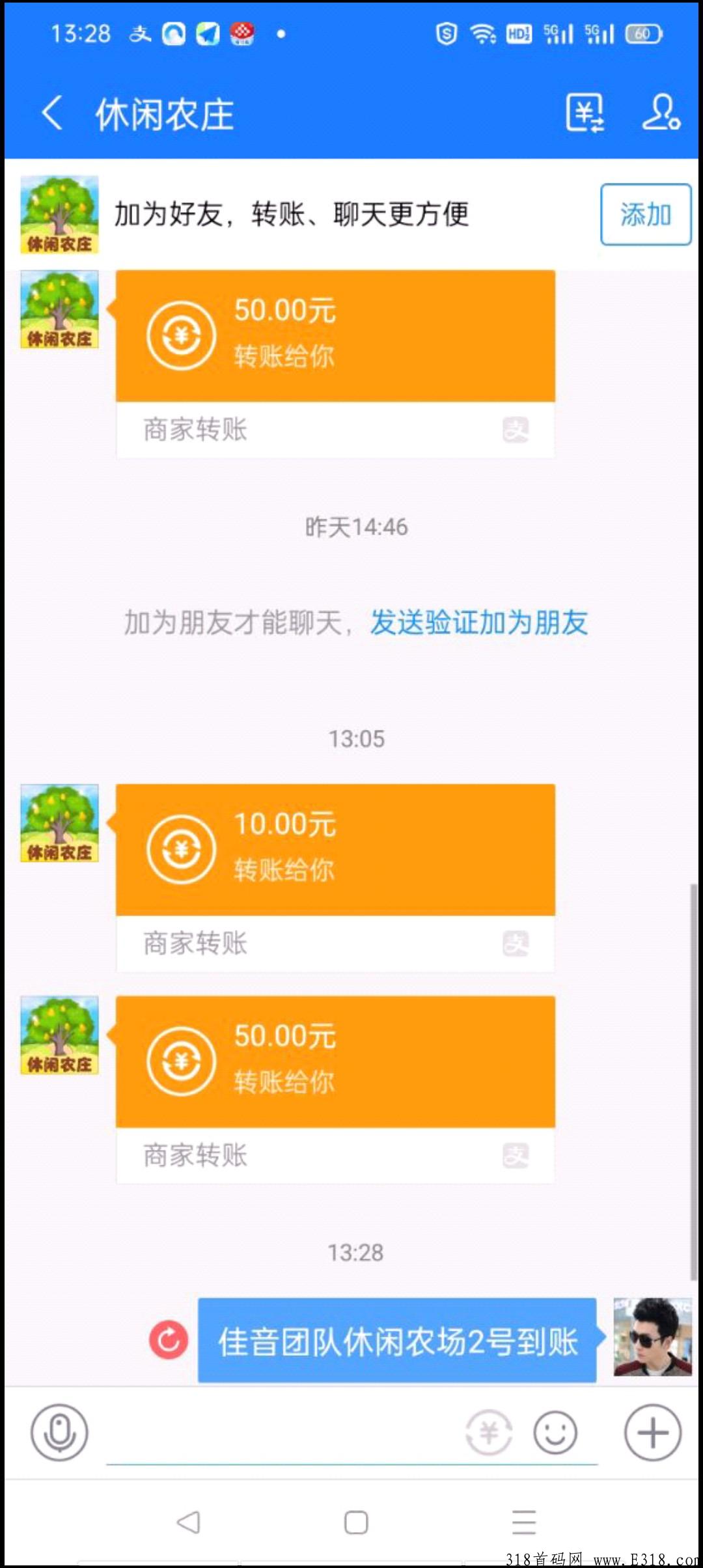 零撸好项目-休闲农庄