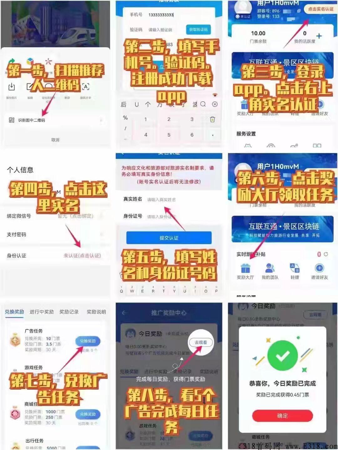 最新项目旅游联盟链：包教包会，进群，解答所有问题！