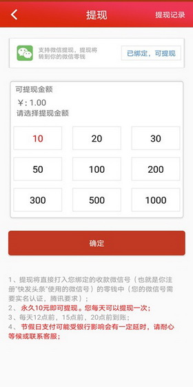 3分推出的第一个转发平台-如虎宝资讯app 3分推出的第一个转发平台-如虎宝资讯app