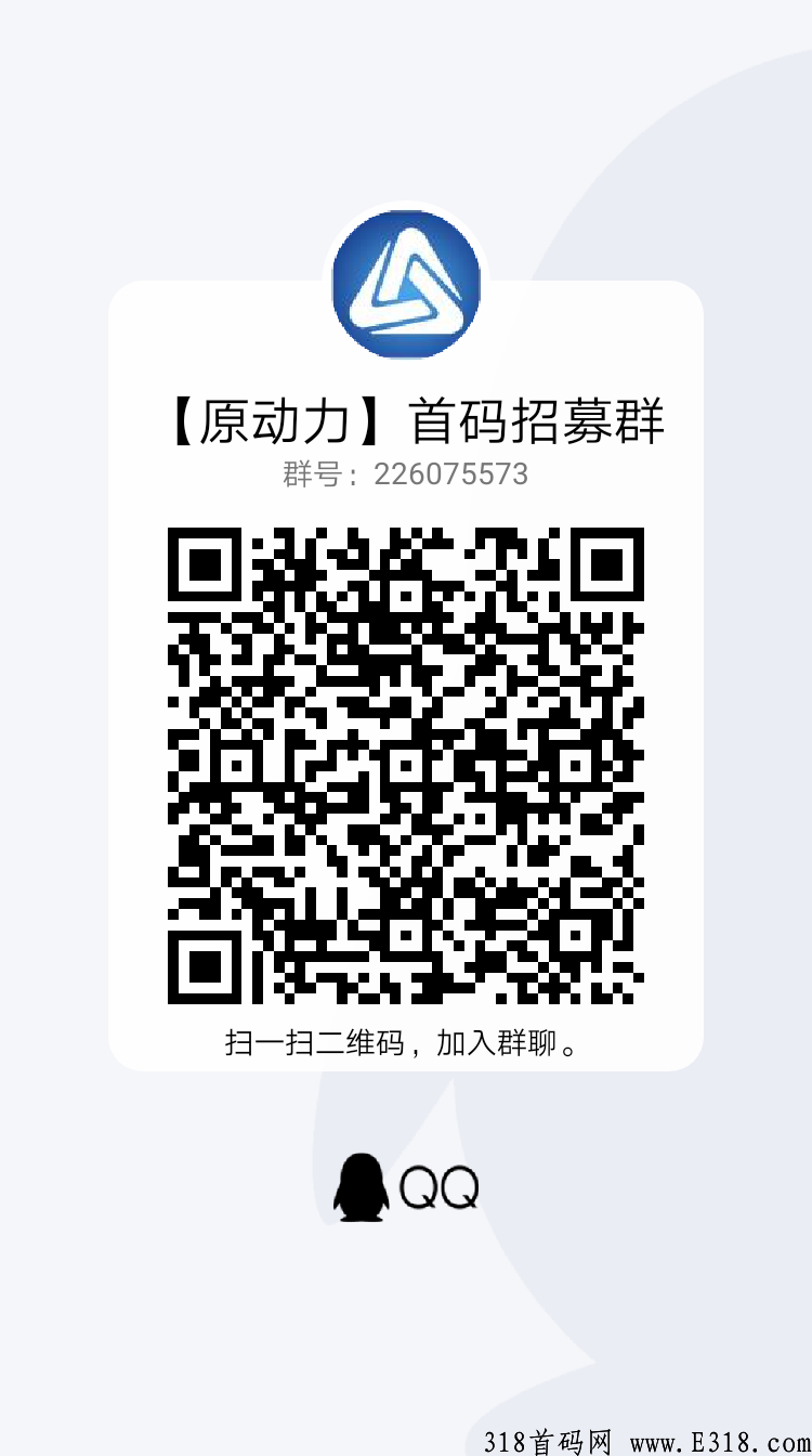 【原动力】首码招募 零撸卷轴模式   已开放注册  项目火热预热中