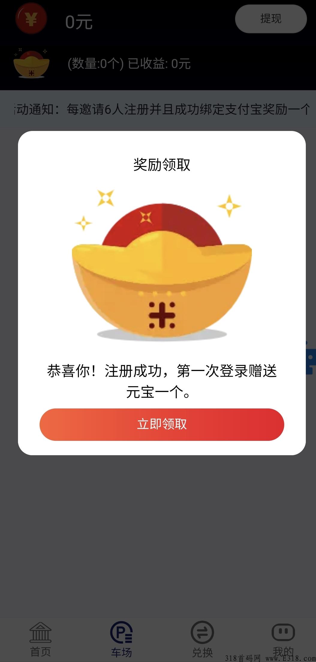 首码刚出【亿元宇宙】小牛零撸模式,注册就送一台每日0.8元,每推荐6人注册奖励一台 首码刚出【亿元宇宙】小牛零撸模式,注册就送一台每日0.8元,每推荐6人注册奖励一台