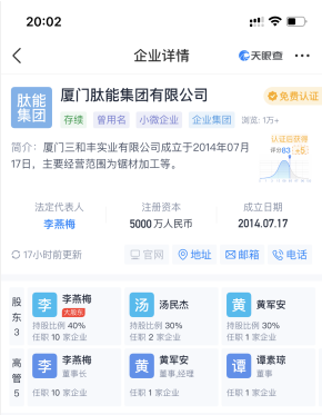 祥和瑞云 上市公司预热中 3月10号左右上线 首码发布