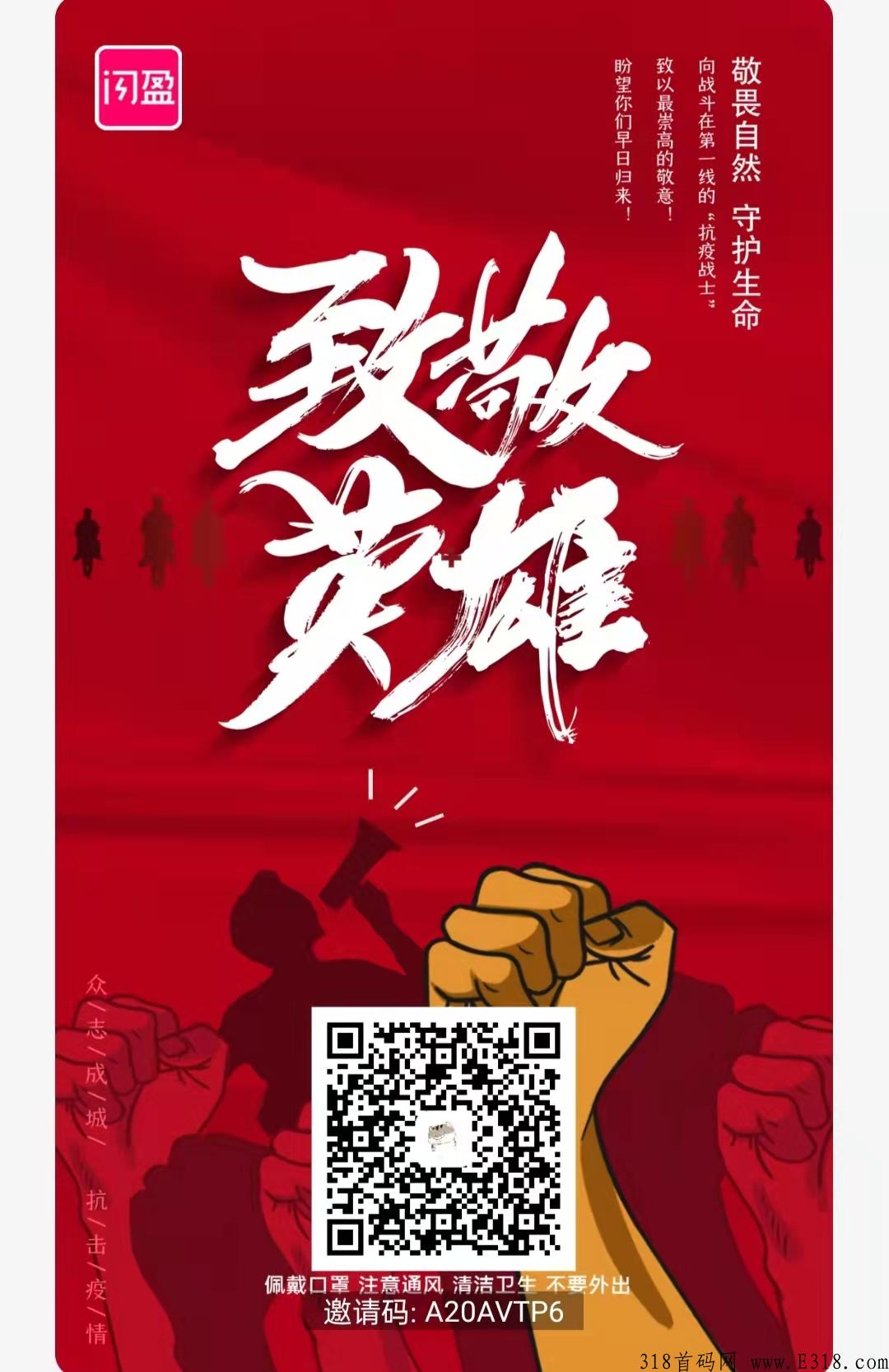 首码  新模式盈利回购 购物**模式  新机遇