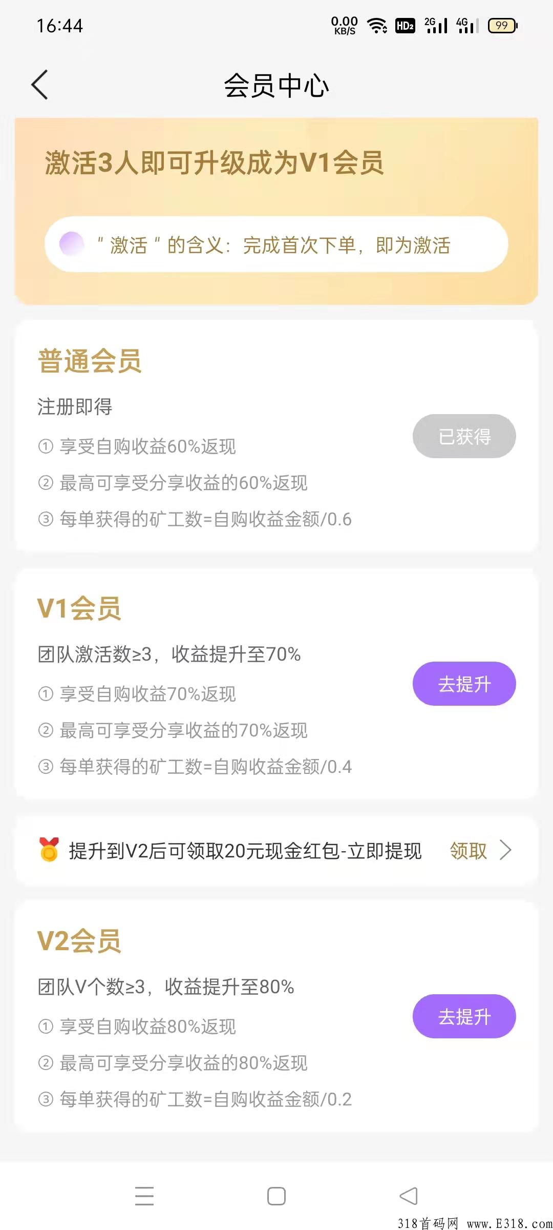 首码  新模式盈利回购 购物**模式  新机遇