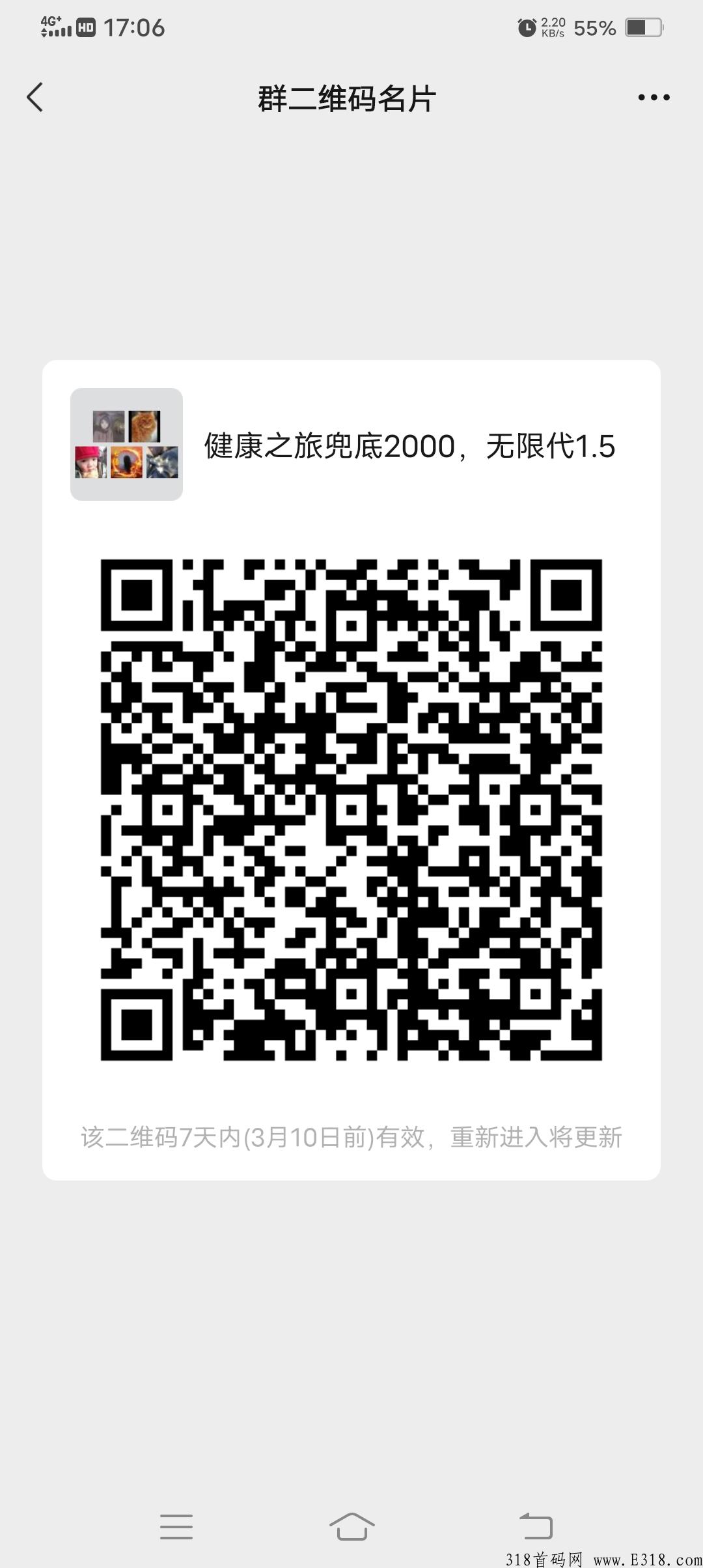 首码预热健康之旅，排线兜底2000+**1.5