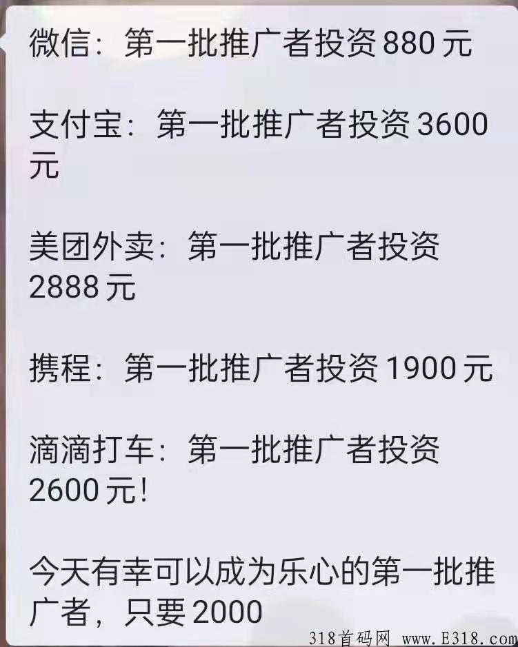 乐心直播，首码！上车吃肉
