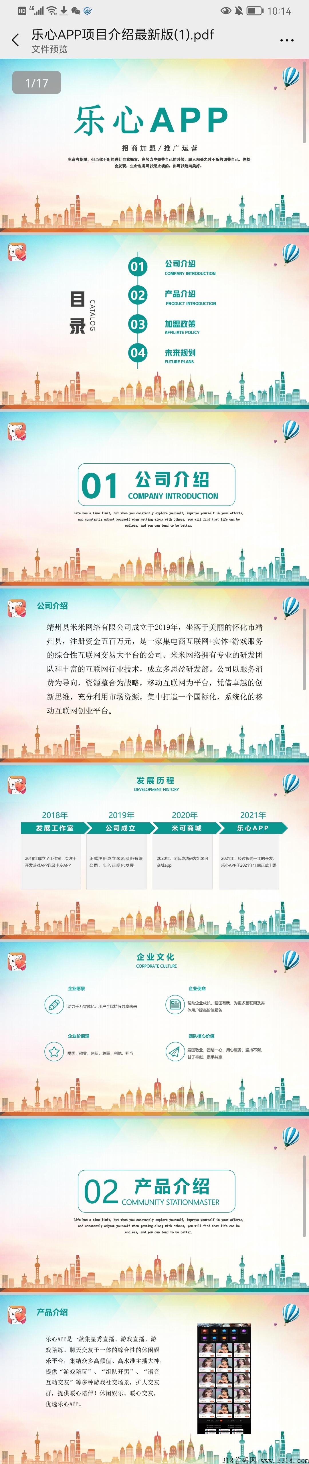 乐心直播，首码！上车吃肉
