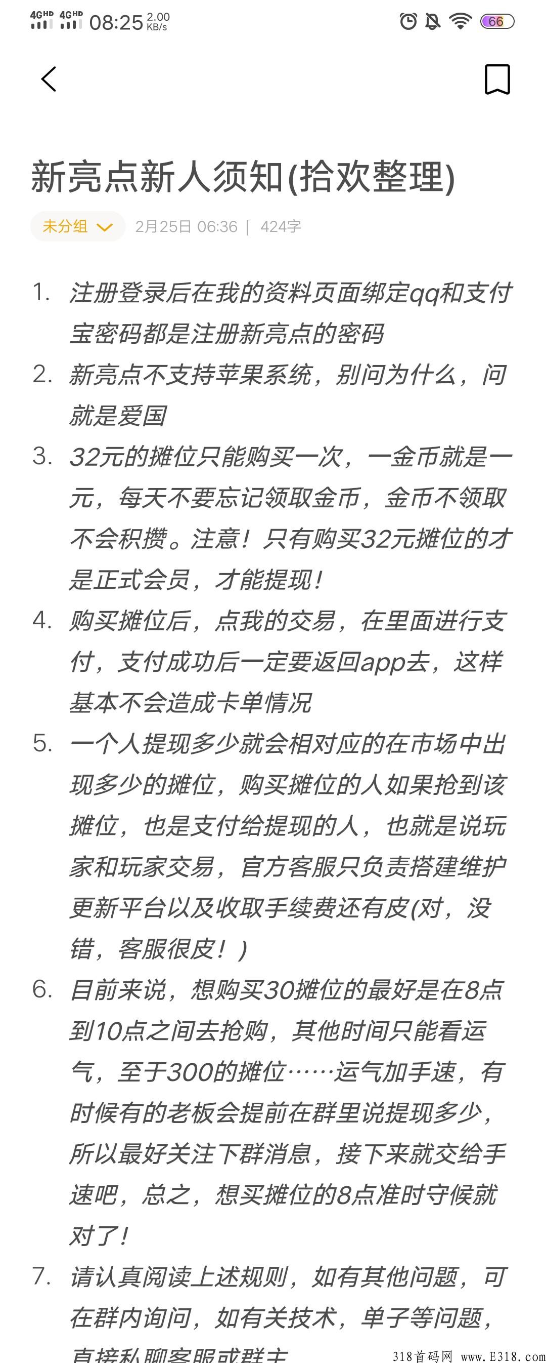 3月必做项目:新亮点地摊 3月必做项目:新亮点地摊