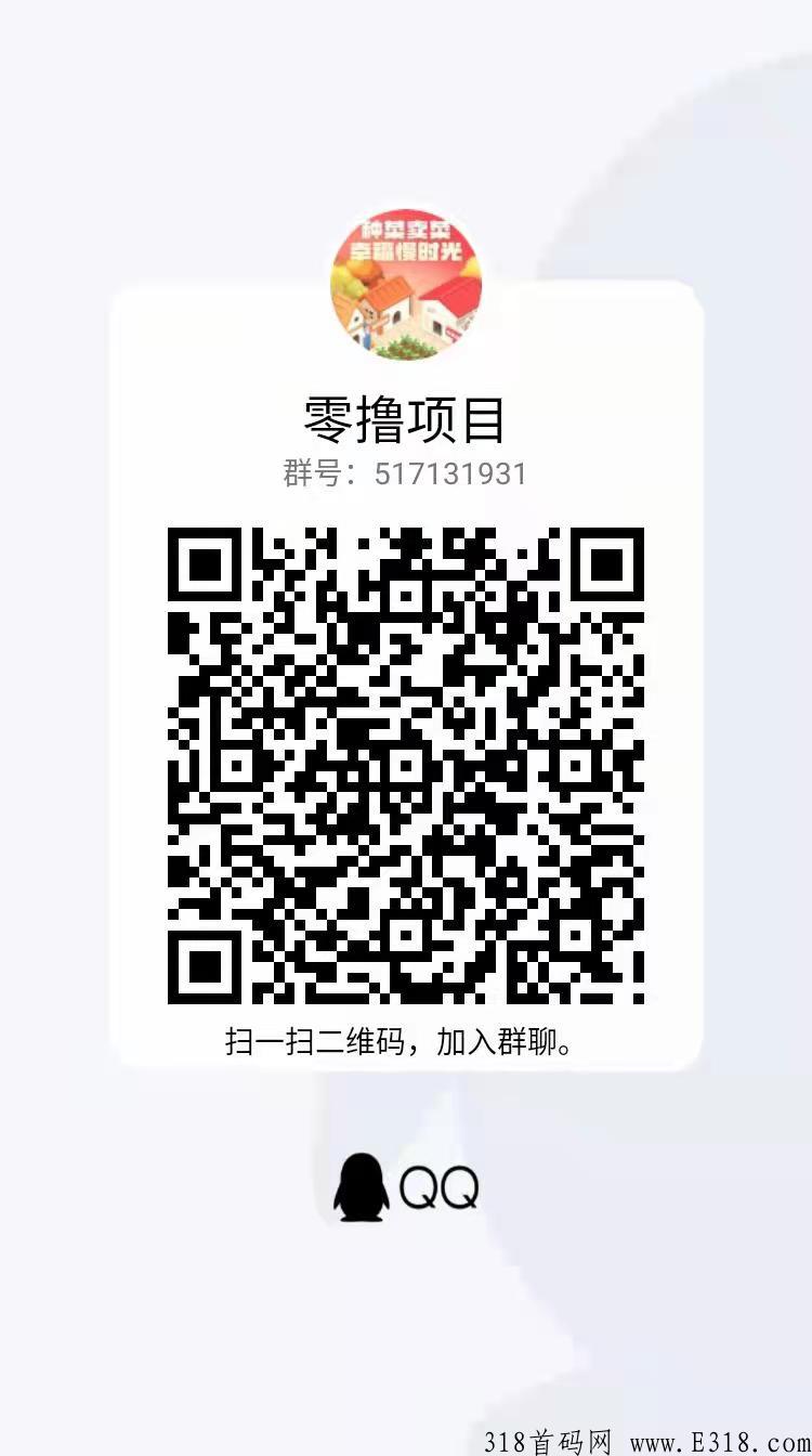 首码刚出【亿元宇宙】，不实名，不看广告注册送元宝每日**0.8元，