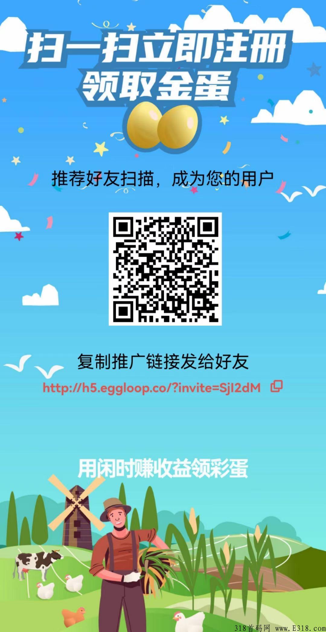 阿尼农场·零撸稳定长久·不看广告·秒卖无限制·包回收