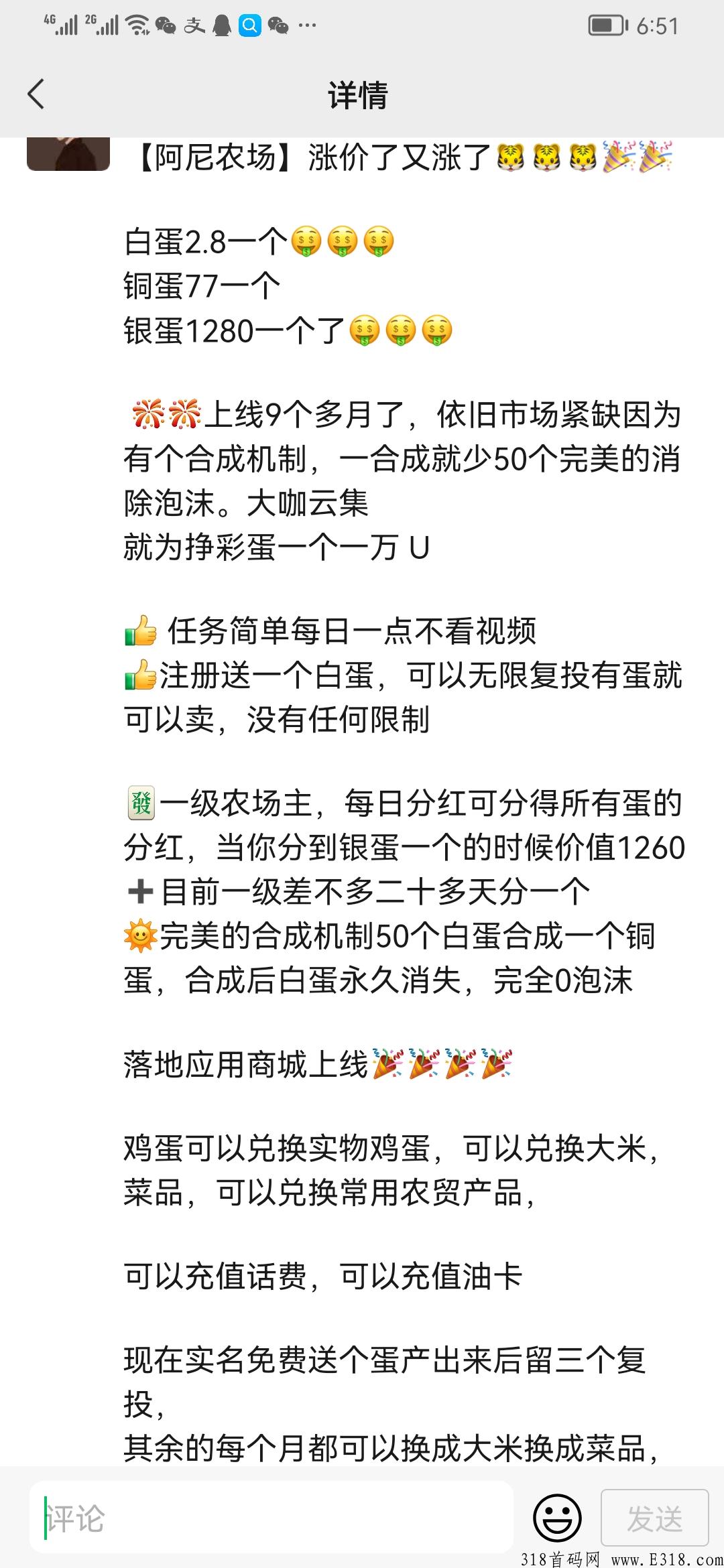 阿尼农场·零撸稳定长久·不看广告·秒卖无限制·包回收