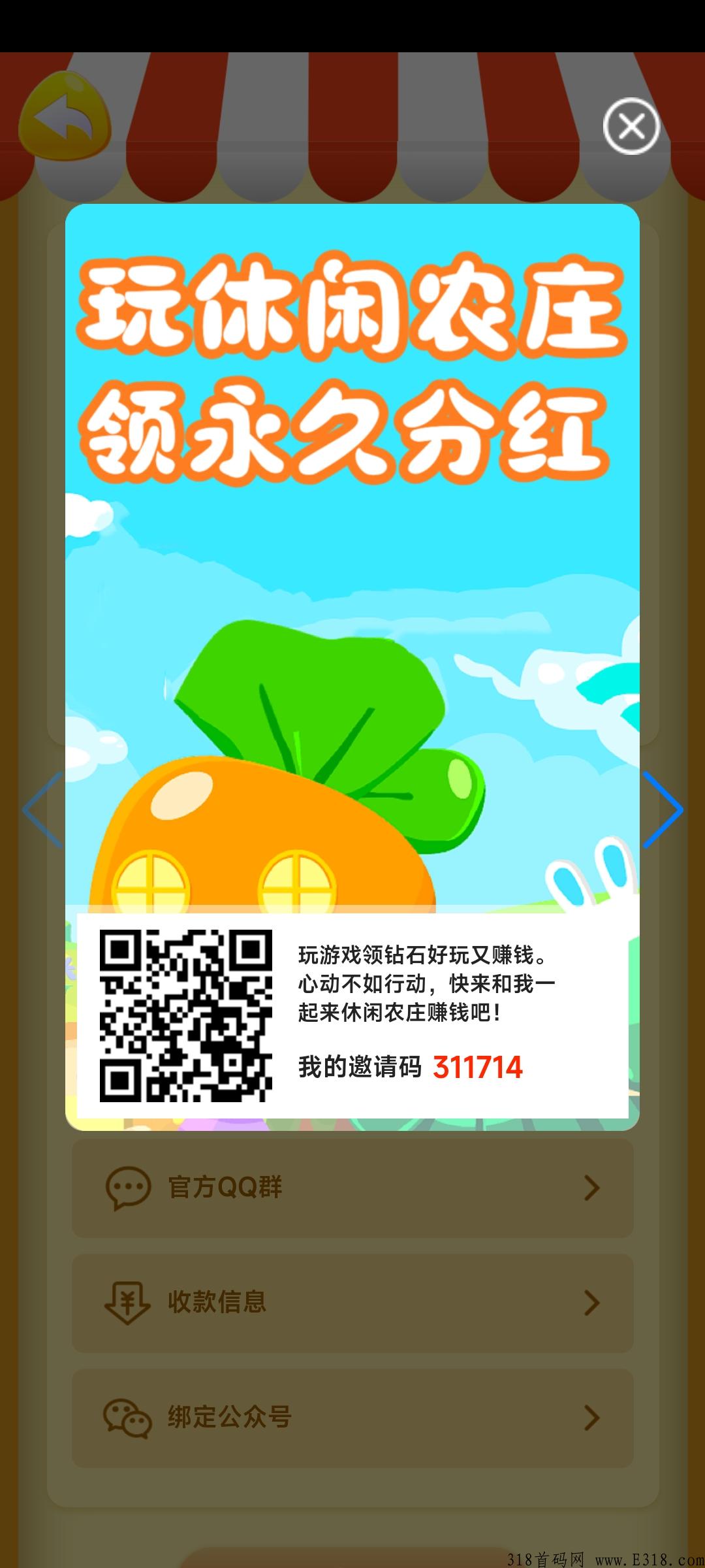 休闲农庄即将迎来新版本