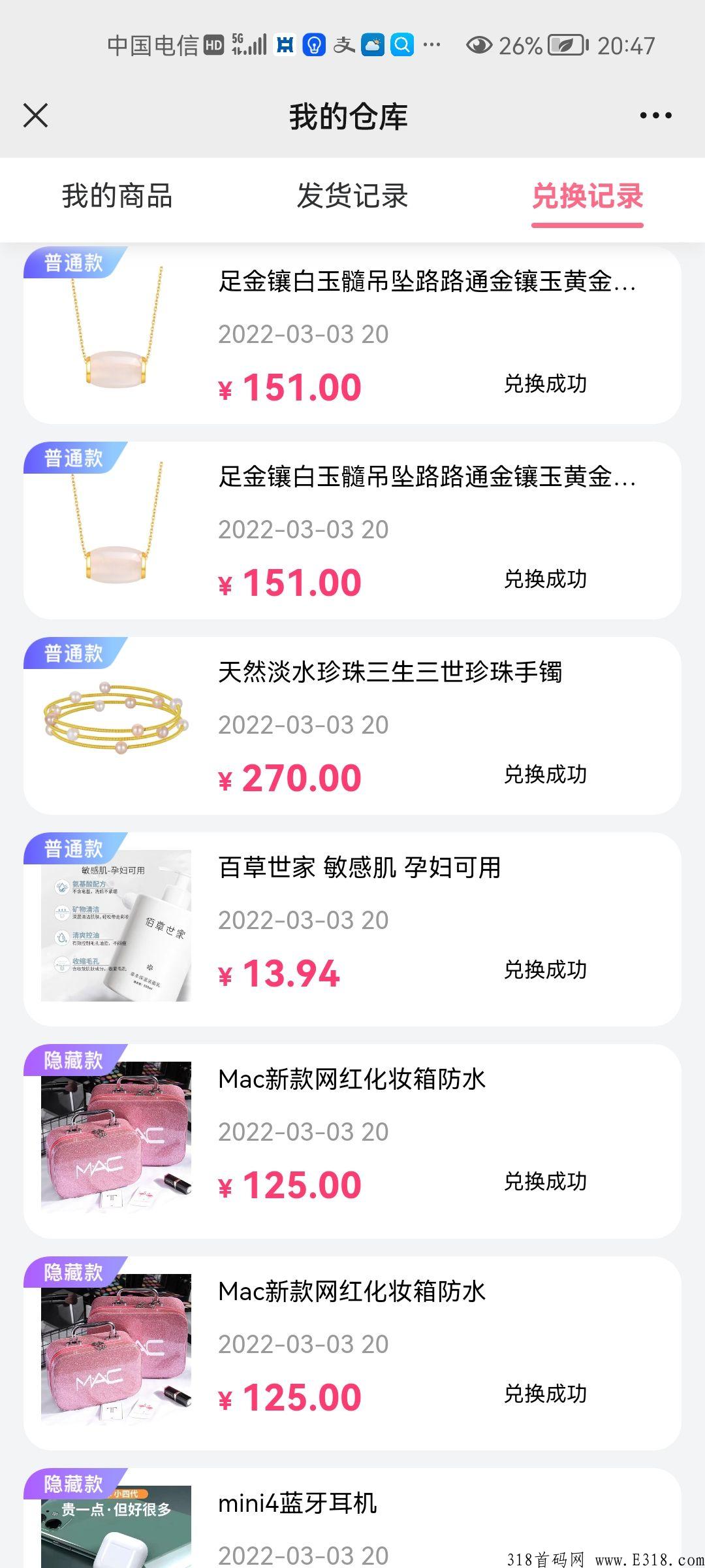 口袋盲盒