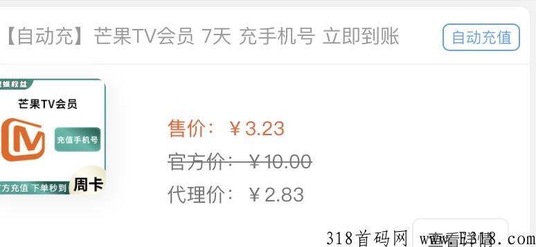 招募影视会员代理