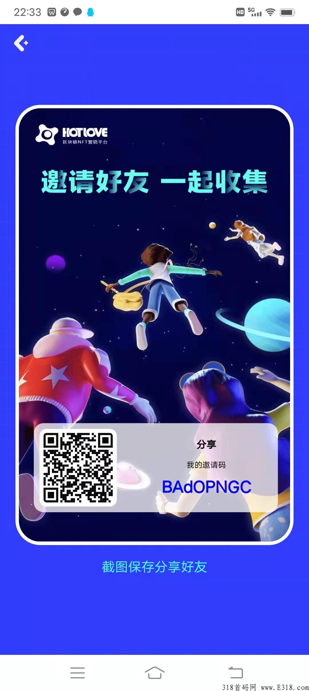 首码零撸元宇宙，早上车早吃肉
