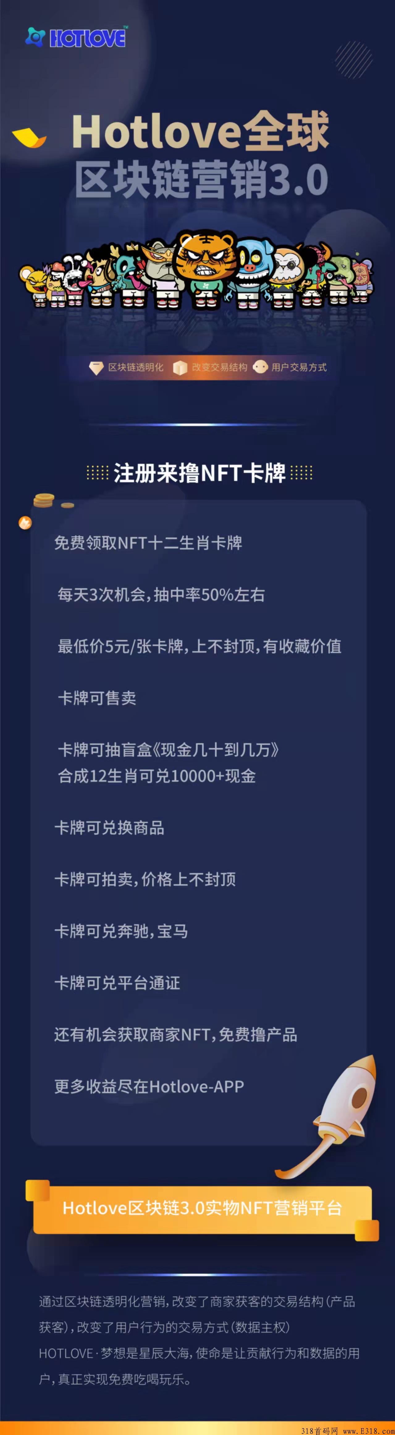 首码零撸元宇宙，早上车早吃肉