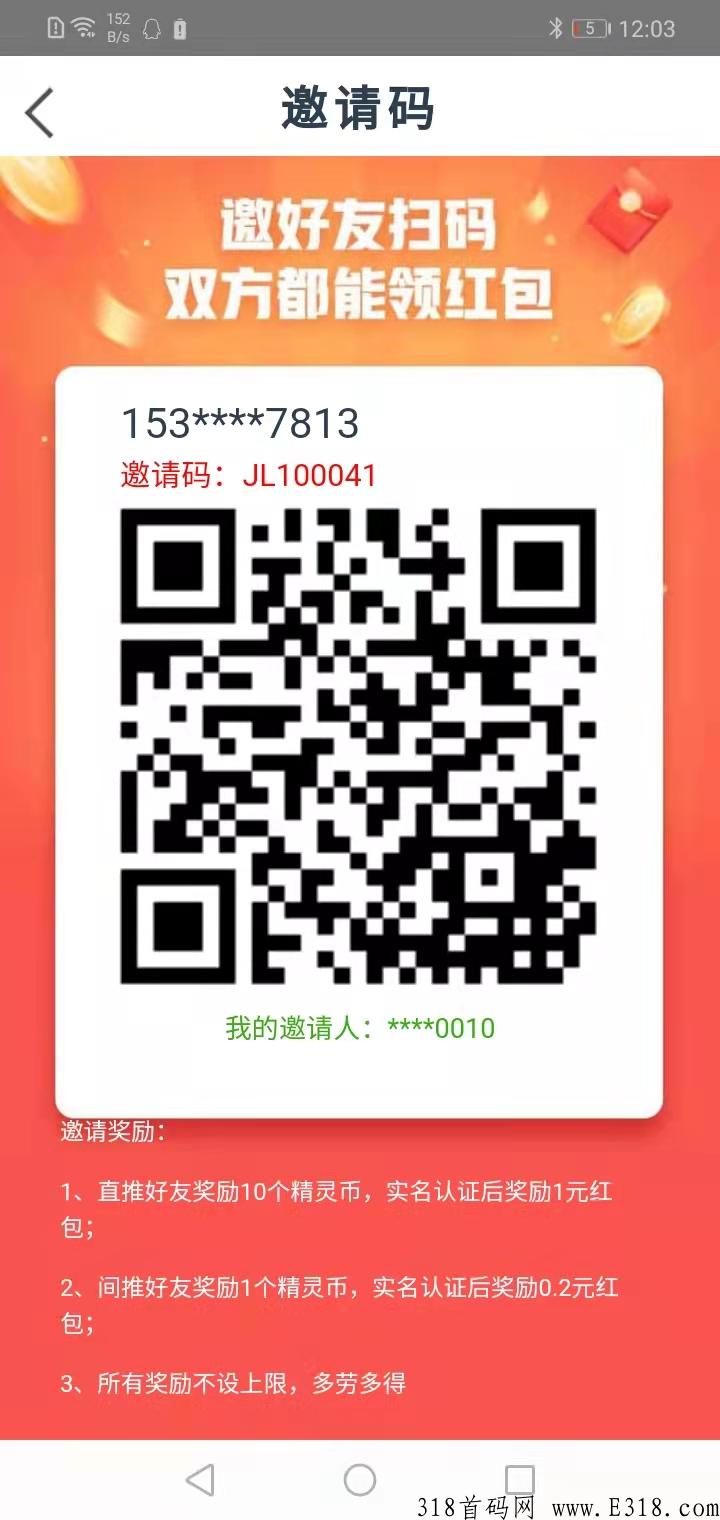 首码，数字精灵，暴力分红项目