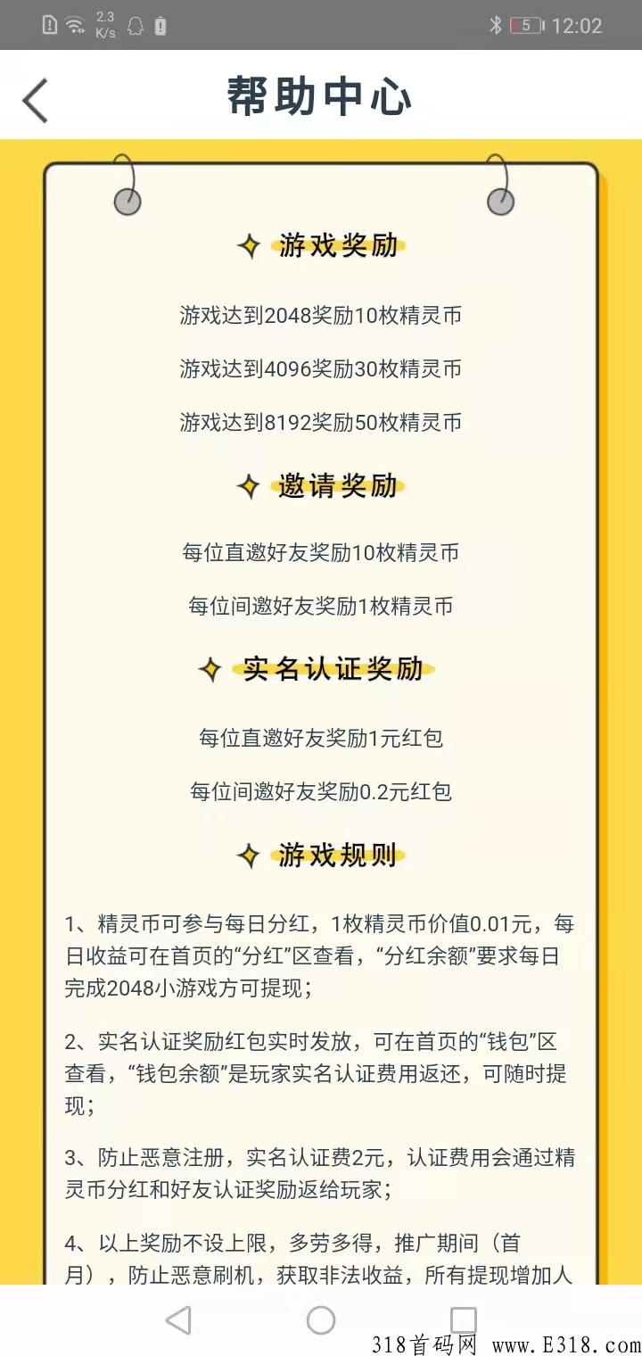 首码，数字精灵，暴力分红项目