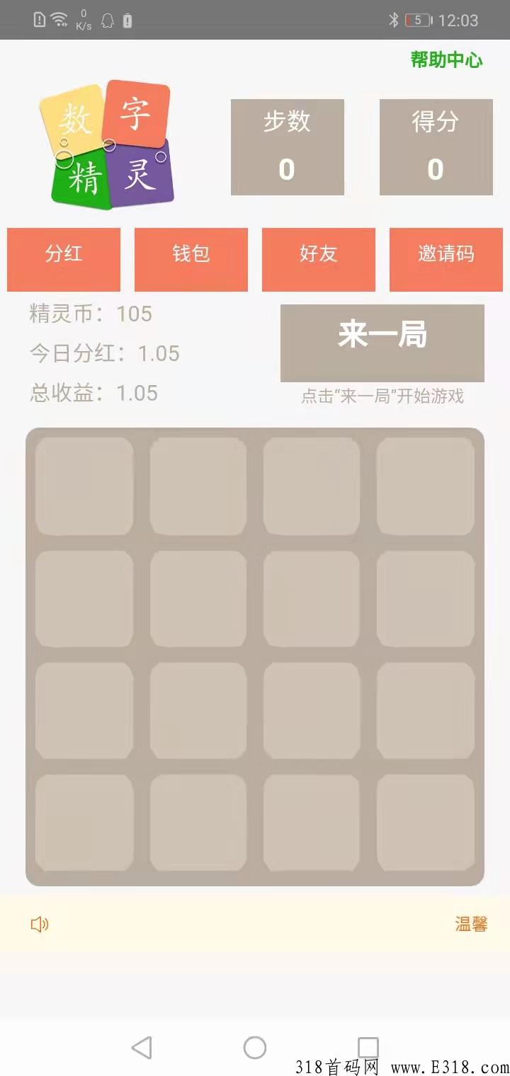 首码，数字精灵，暴力分红项目