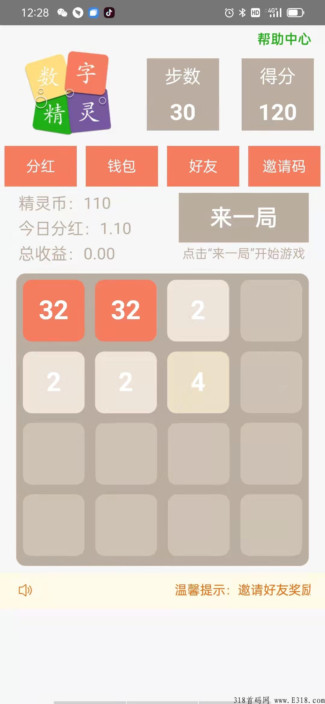 【首码】数字精灵3/4刚上线，注册送100精灵币，每天分红1块钱，快撸！！