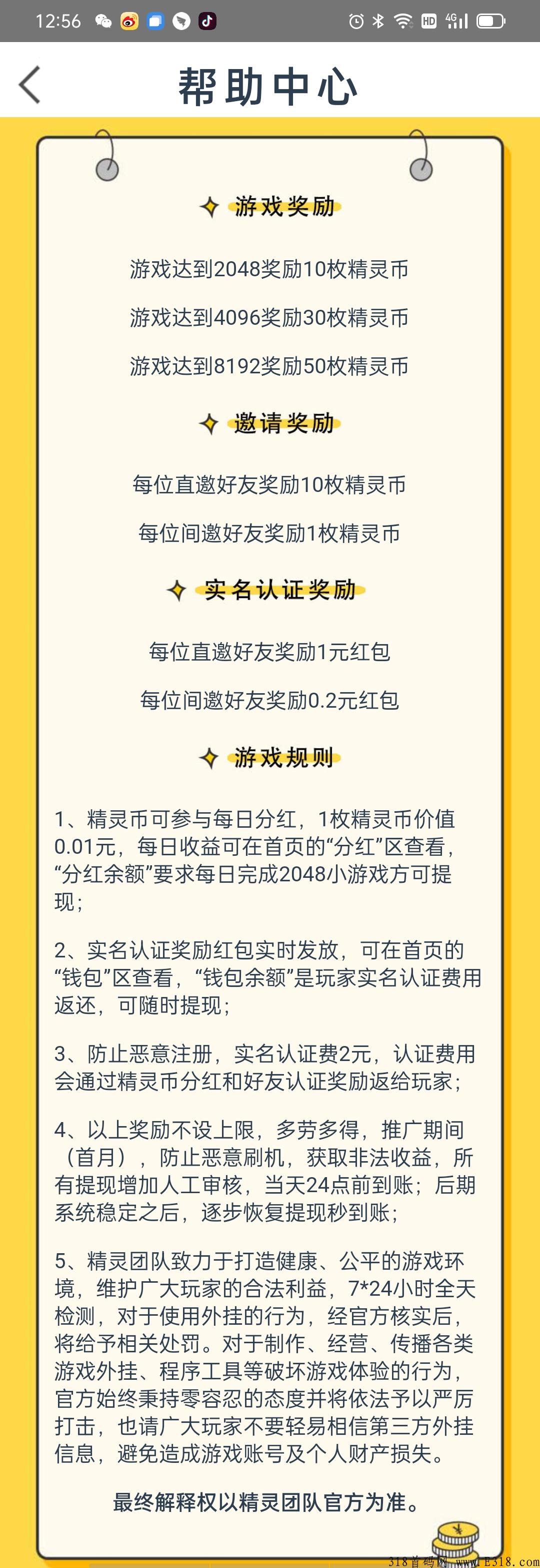 【首码】数字精灵3/4刚上线，注册送100精灵币，每天**1块钱，快撸！！
