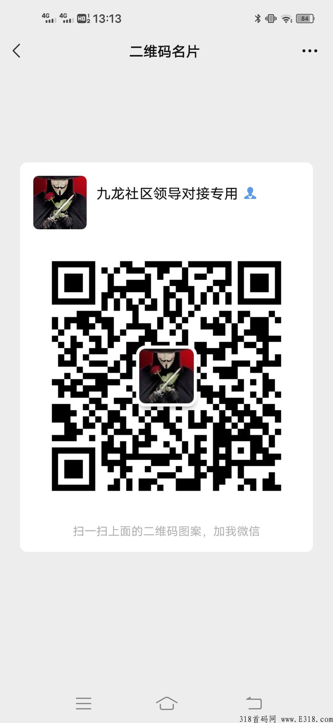 【每日乡村】招募首码！市场部！无限代3