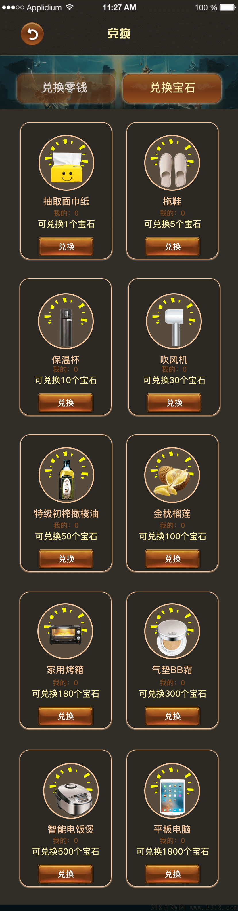 封神大陆0撸项目，前期百万现金补贴