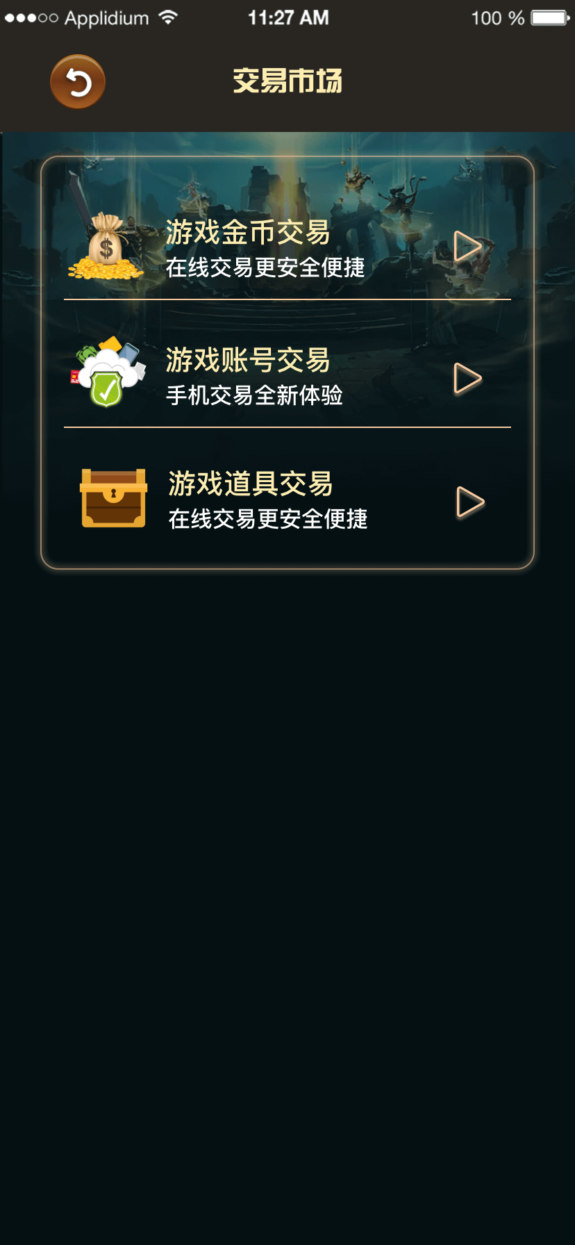 封神大陆0撸项目，前期百万现金补贴