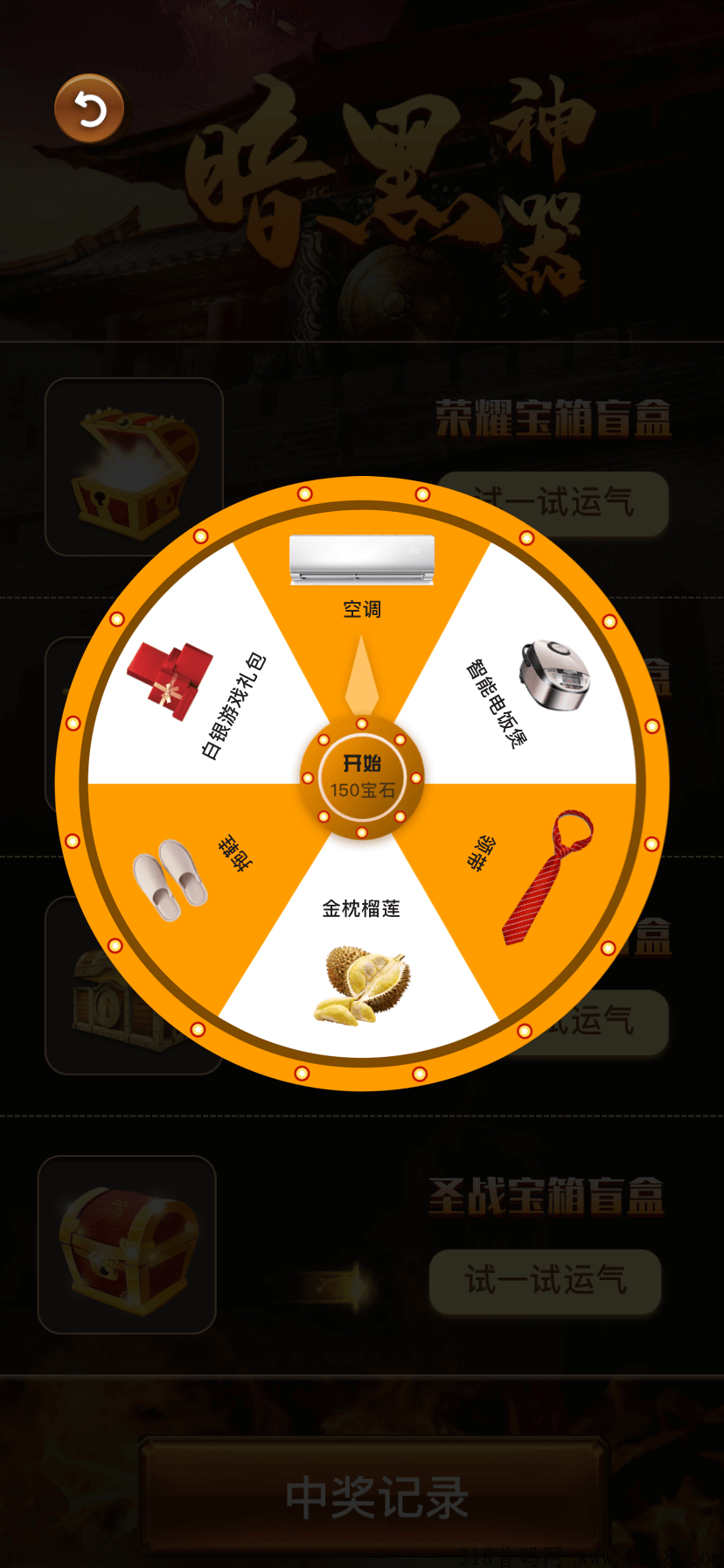 封神大陆0撸项目，前期百万现金补贴