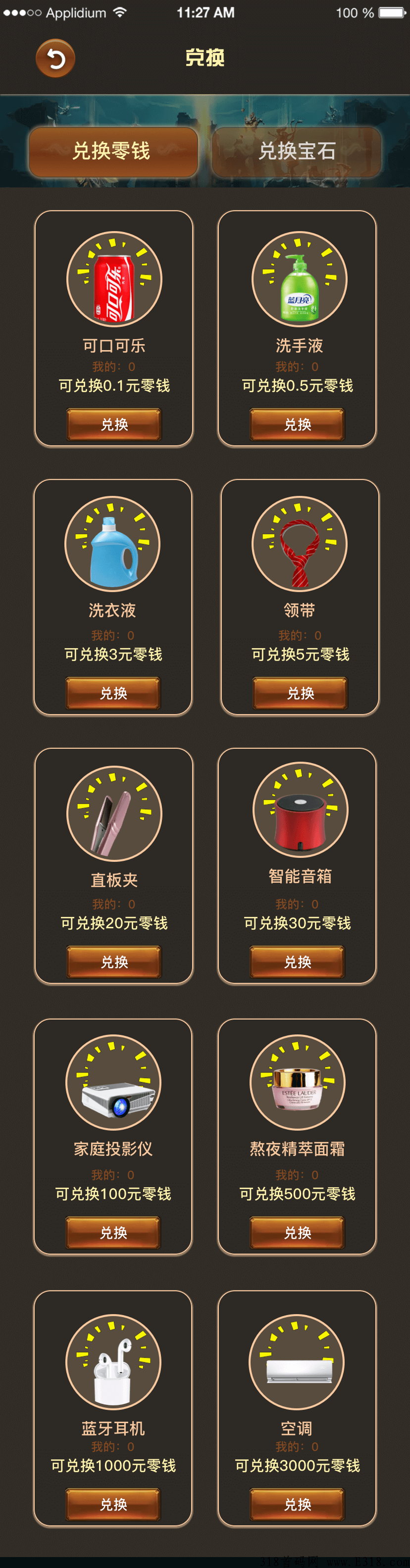 封神大陆0撸项目，前期百万现金补贴