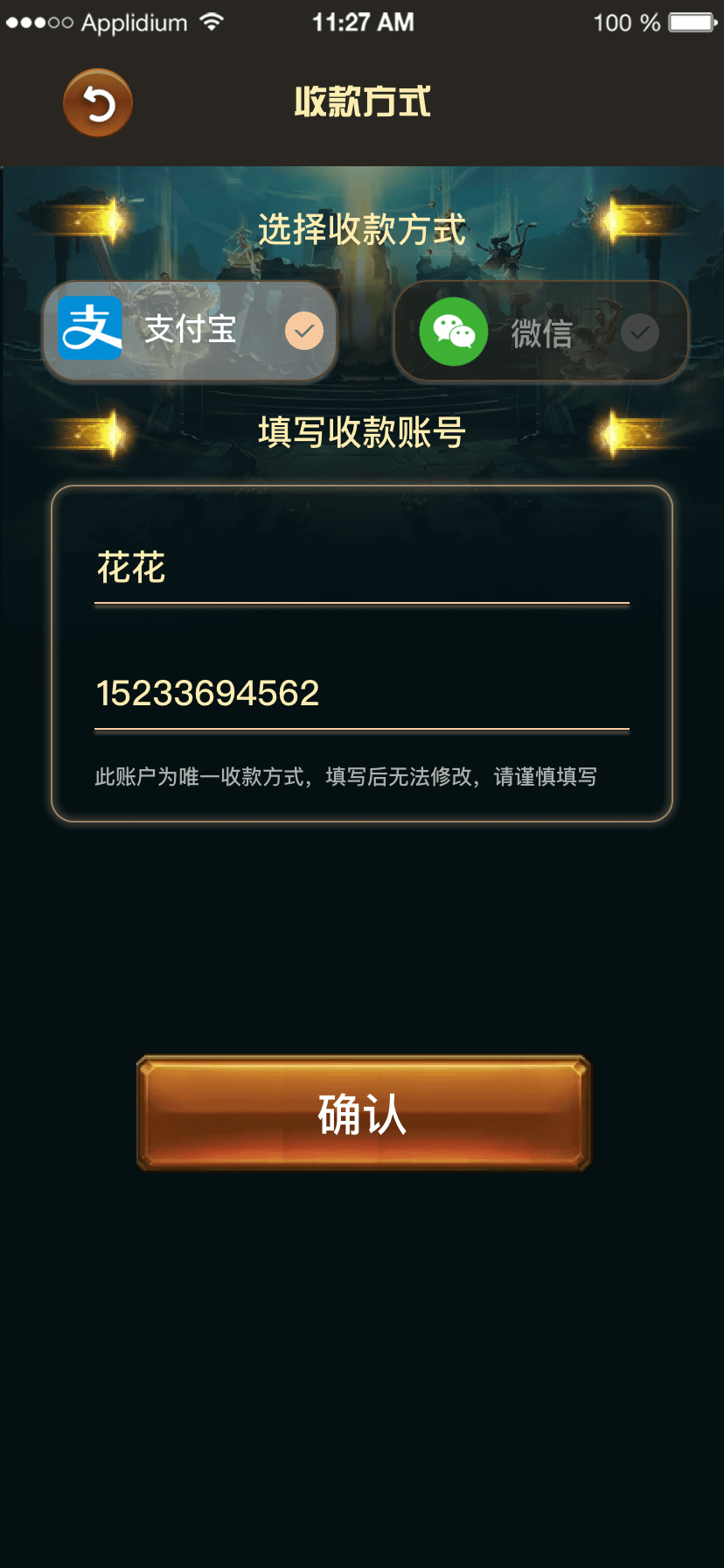 封神大陆0撸项目，前期百万现金补贴