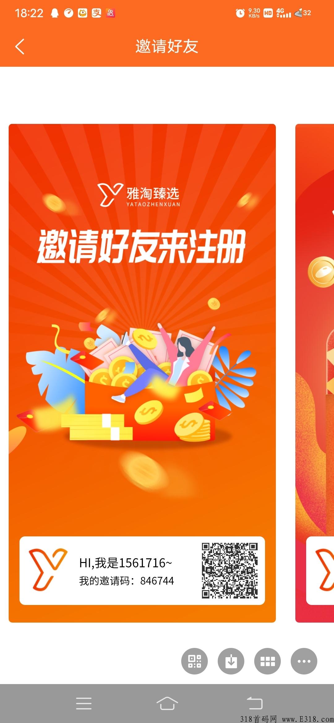 首码新卷轴雅淘甄选刚出一秒